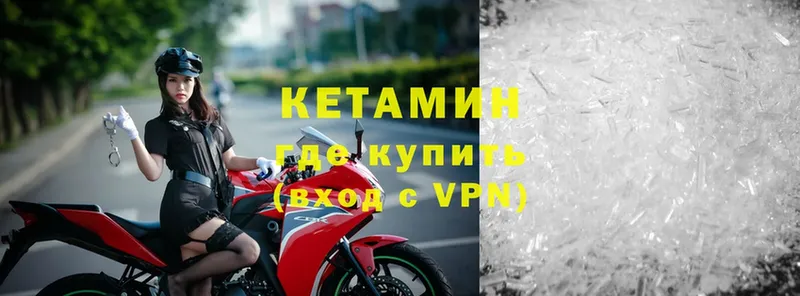 сколько стоит  Ахтубинск  Кетамин VHQ 